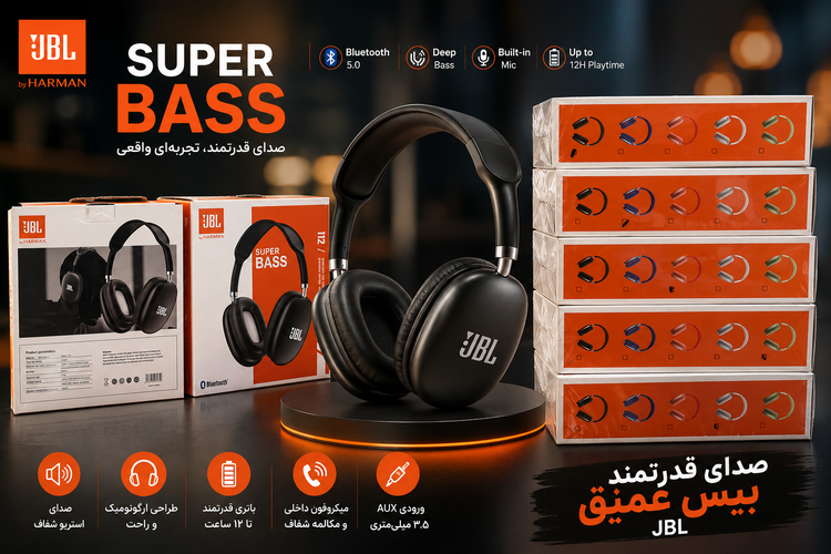 هدفون بلوتوثی JBL مدل I12 Super Bass