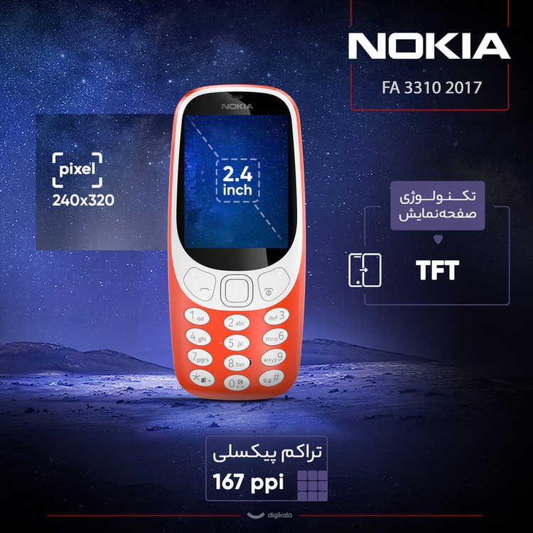 گوشی موبایل نوکیا مدل 2017 3310 FA دو سیم کارت