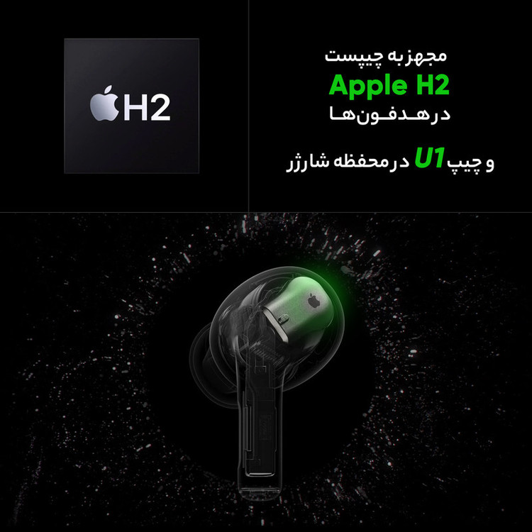 هدفون بلوتوثی اپل مدل AirPods Pro 2nd Generation با نویز کنسلینگ فعال (ANC)، نویز کنسلینگ میکروفون (ENC)، درگاه شارژ USB Type-C، با قابلیت شارژ بیسیم، دارای میکروفون دوگانه از نوع Beamforming، مقاومت در برابر رطوبت و عرق