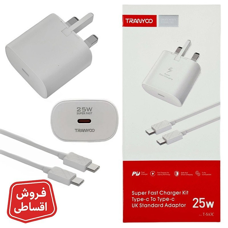 شارژر دیواری سوپر فست 25 وات ترانیو Tranyoo T-SA3C با کابل دوسر تایپ سی