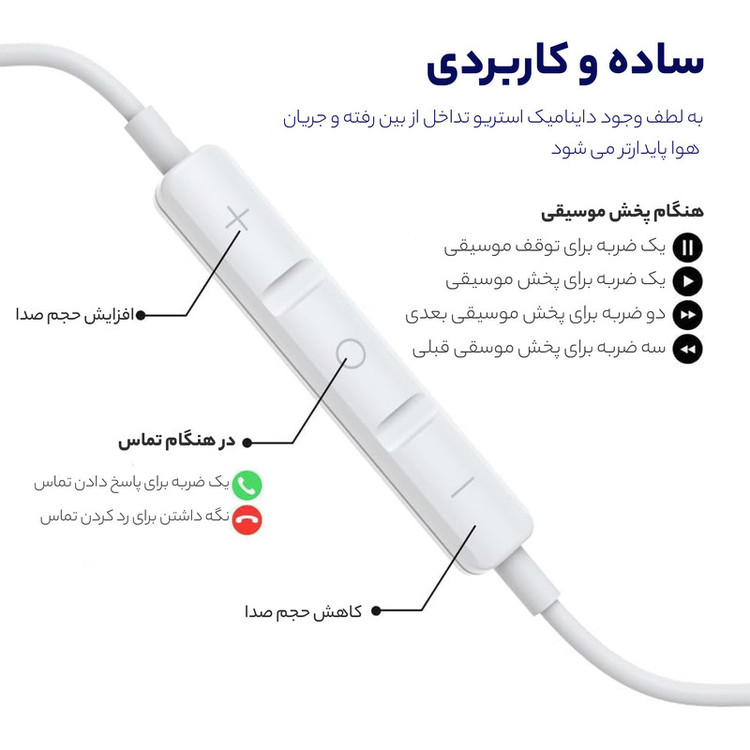هندزفری اپل مدل EarPods بدون قابلیت نویز کنسلینگ، اتصال از طریق لایتنینگ