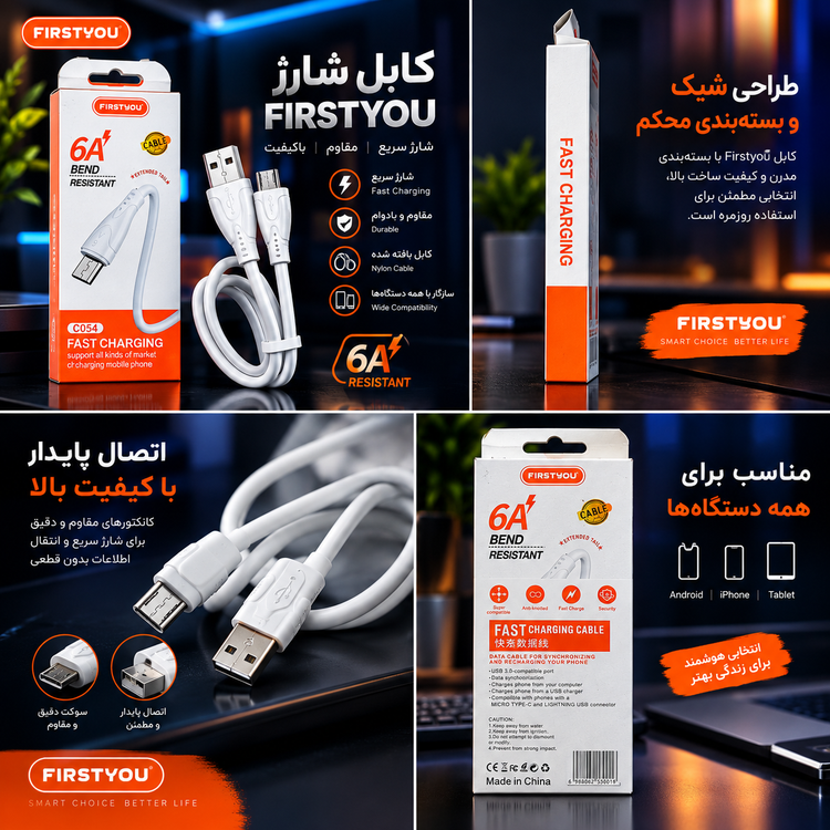 کابل تایپ سی شارژ سریع FIRSTYOU مدل C054